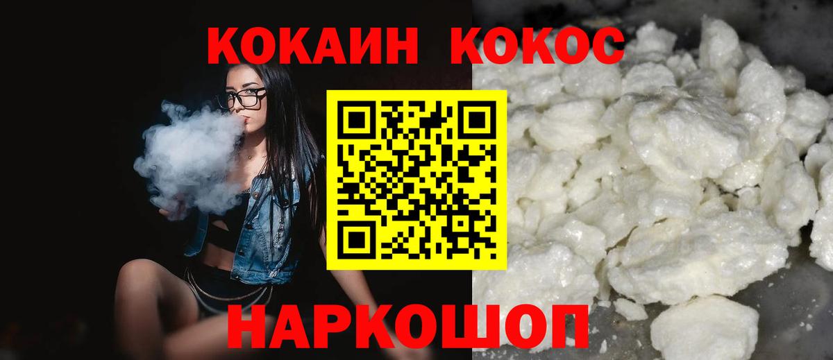 COCAIN FishScale Ессентуки