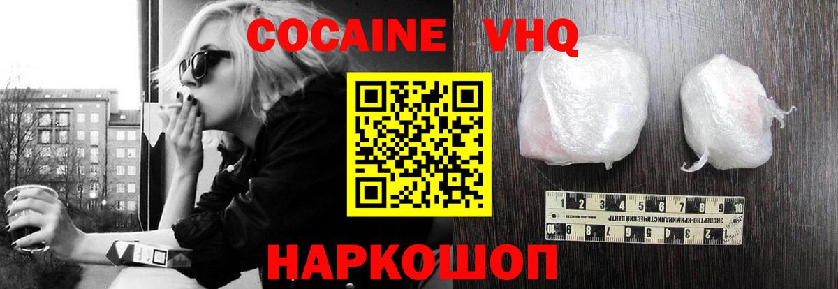 КОКАИН Fish Scale  Cocaine Колумбийский  Вход с VPN  КОКАИН  Ессентуки 