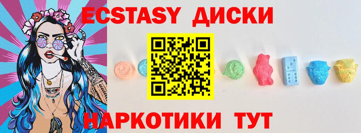 Ecstasy  Вход с VPN  как найти наркотики  ЭКСТАЗИ диски  Ессентуки 