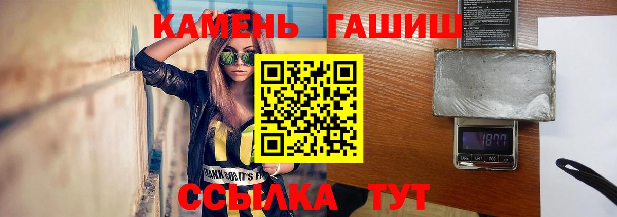 Ессентуки  ГАШ Cannabis  Гашиш гарик  Вход с VPN 