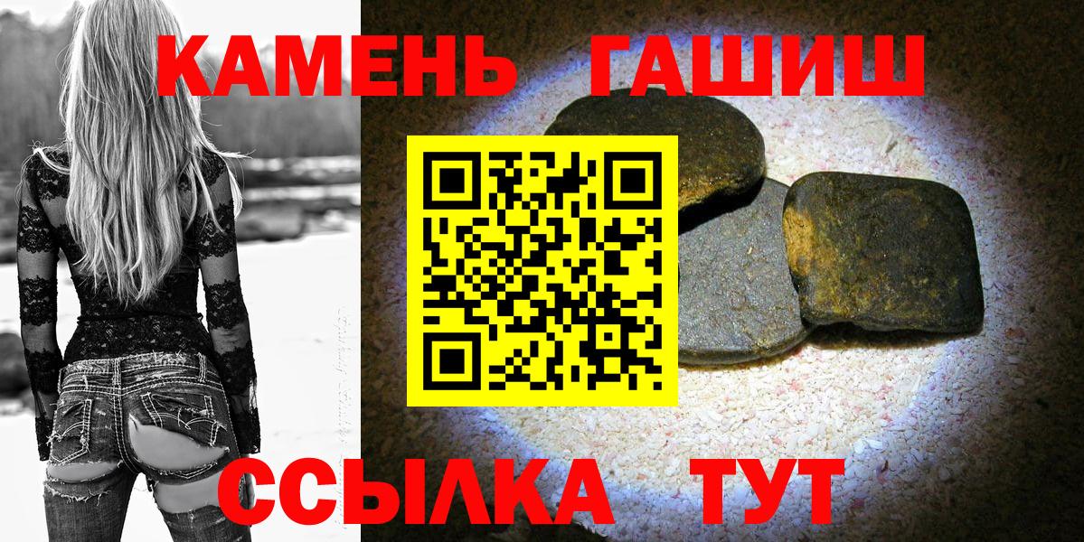 ГАШ индика сатива Ессентуки