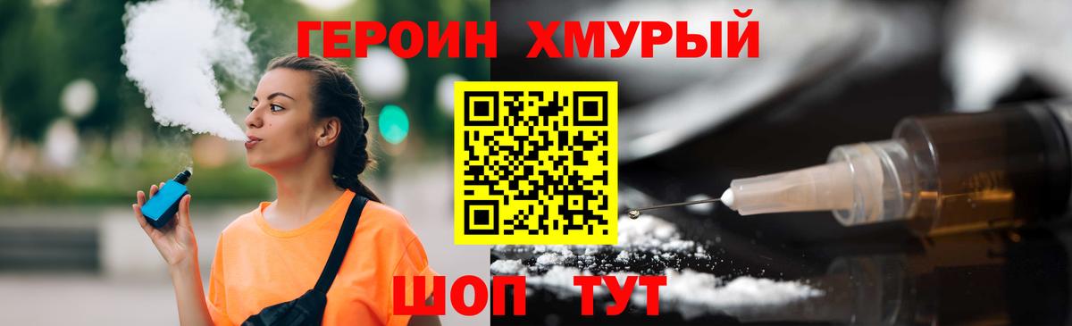 Героин гречка  Вход с VPN  Ессентуки 
