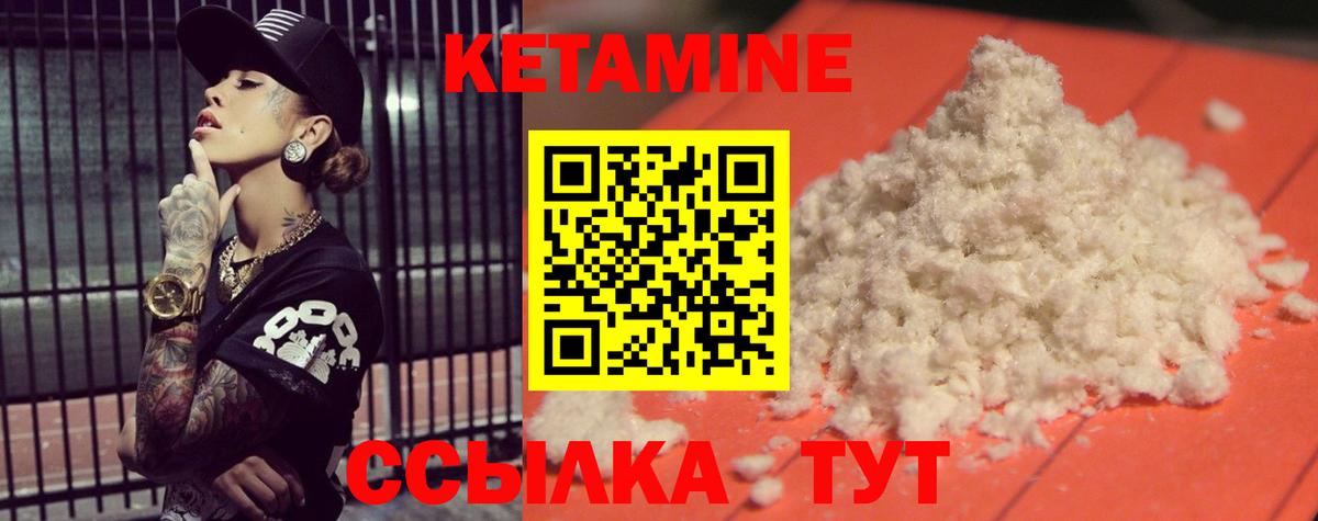 Кетамин ketamine Ессентуки