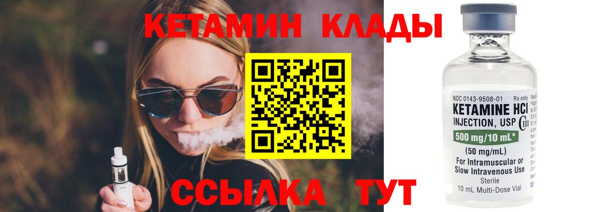 КЕТАМИН ketamine  Вход с VPN  сайты даркнета официальный сайт  КЕТАМИН ketamine  Ессентуки 