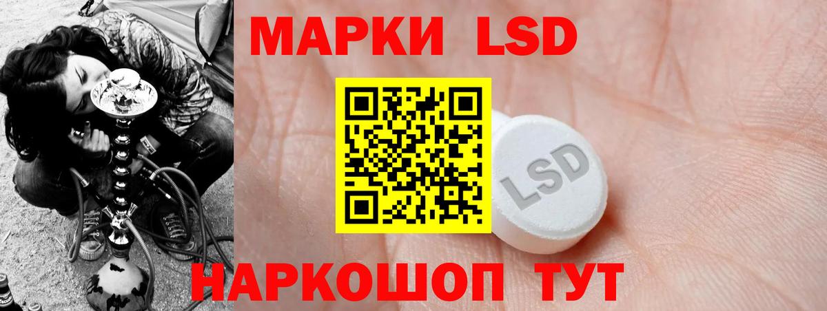 LSD-25 экстази ecstasy  Вход с VPN  Ессентуки  ЛСД экстази кислота 