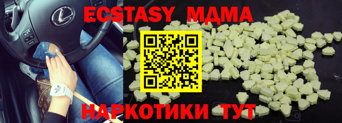 МДМА crystal Ессентуки