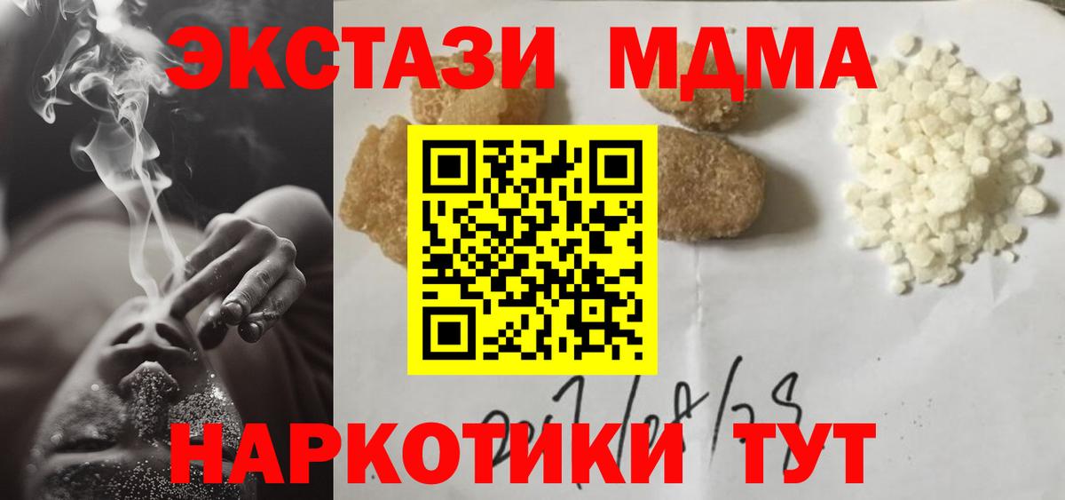 MDMA VHQ  MDMA Molly  Вход с VPN  Ессентуки 