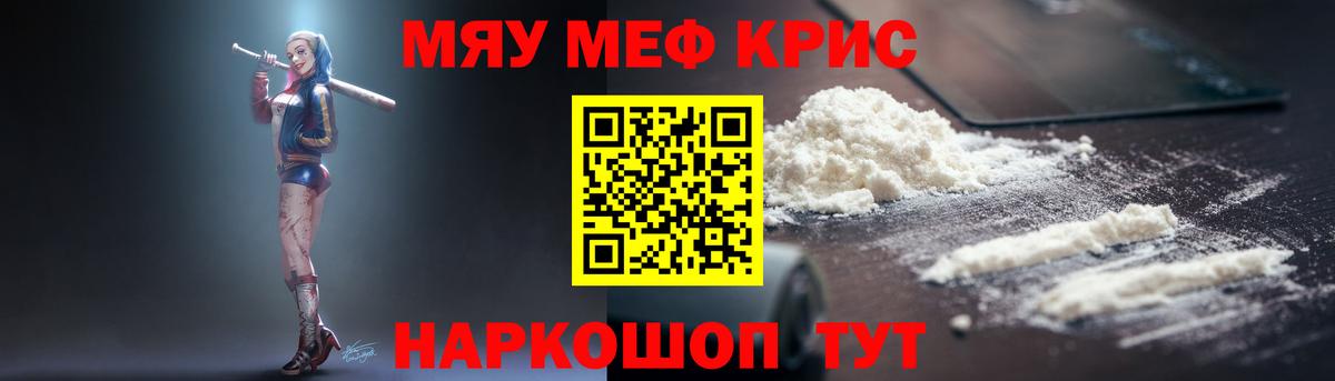 Ессентуки  МЯУ-МЯУ 4 MMC  Вход с VPN  купить закладку  Меф кристаллы 