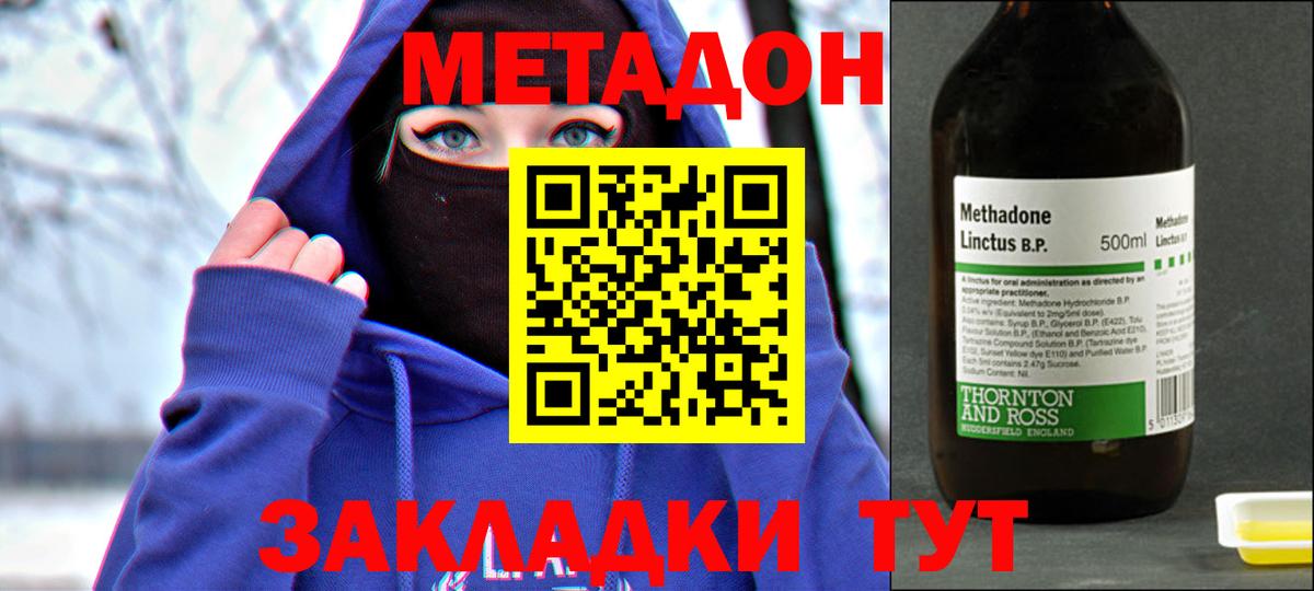МЕТАДОН VHQ Ессентуки