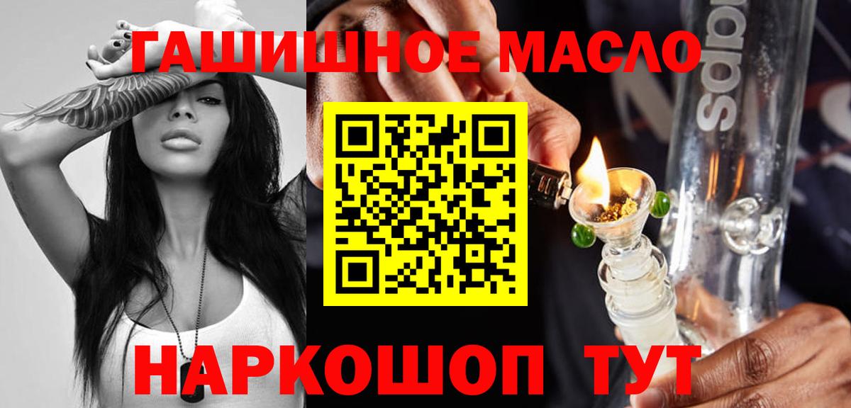 ТГК жижа  Вход с VPN  Ессентуки 