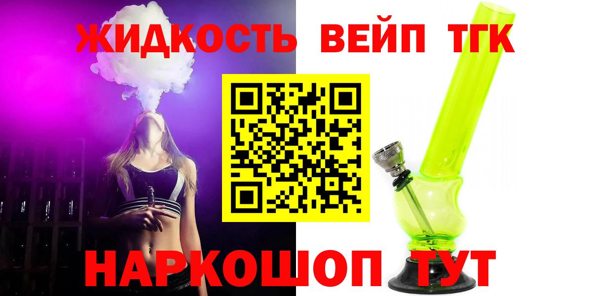 Дистиллят ТГК концентрат Ессентуки